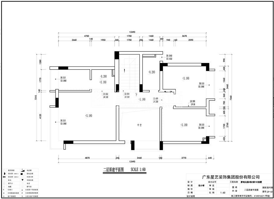 沁园别墅