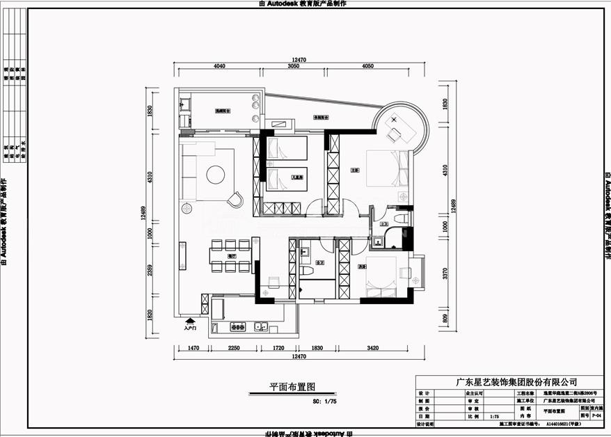 逸蓝华庭逸蓝二街A栋2806号