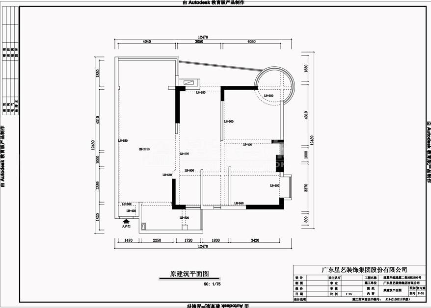 逸蓝华庭逸蓝二街A栋2806号