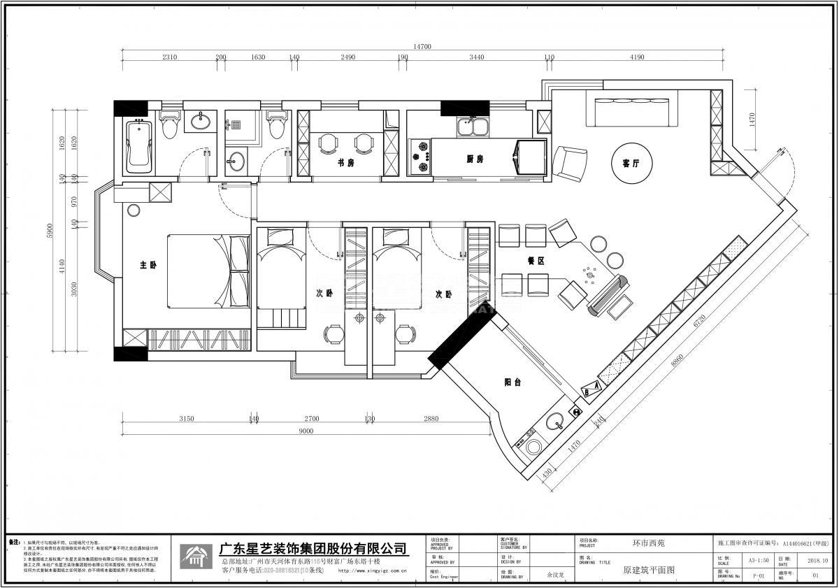 富力环市西苑