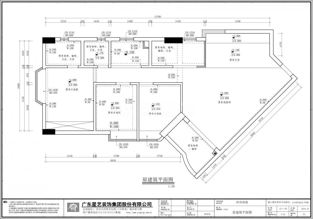 富力环市西苑