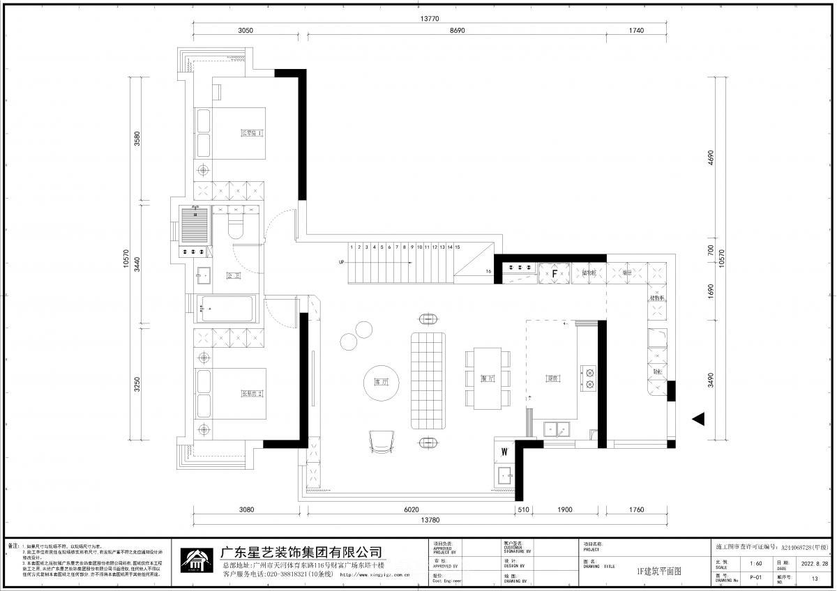 保利堂悦