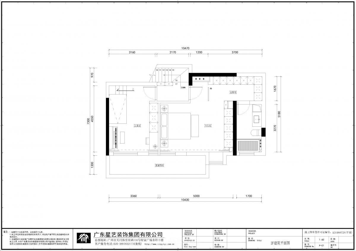 保利堂悦