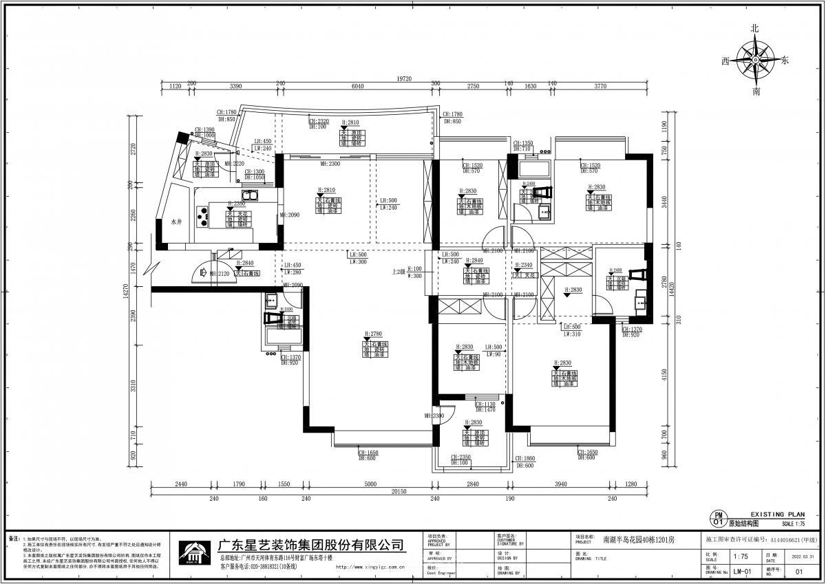 白云区南湖半岛花园