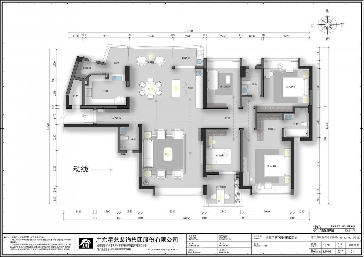 白云区南湖半岛花园