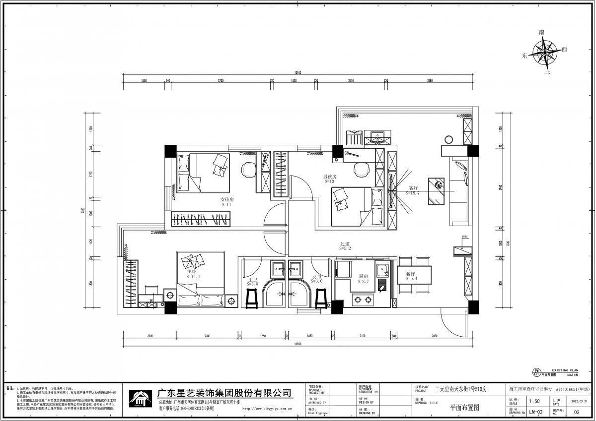 白云区三元里南天东街